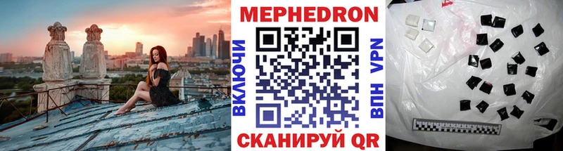 МЕФ мяу мяу наркошоп Пугачёв