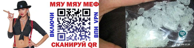 Меф мука Пугачёв